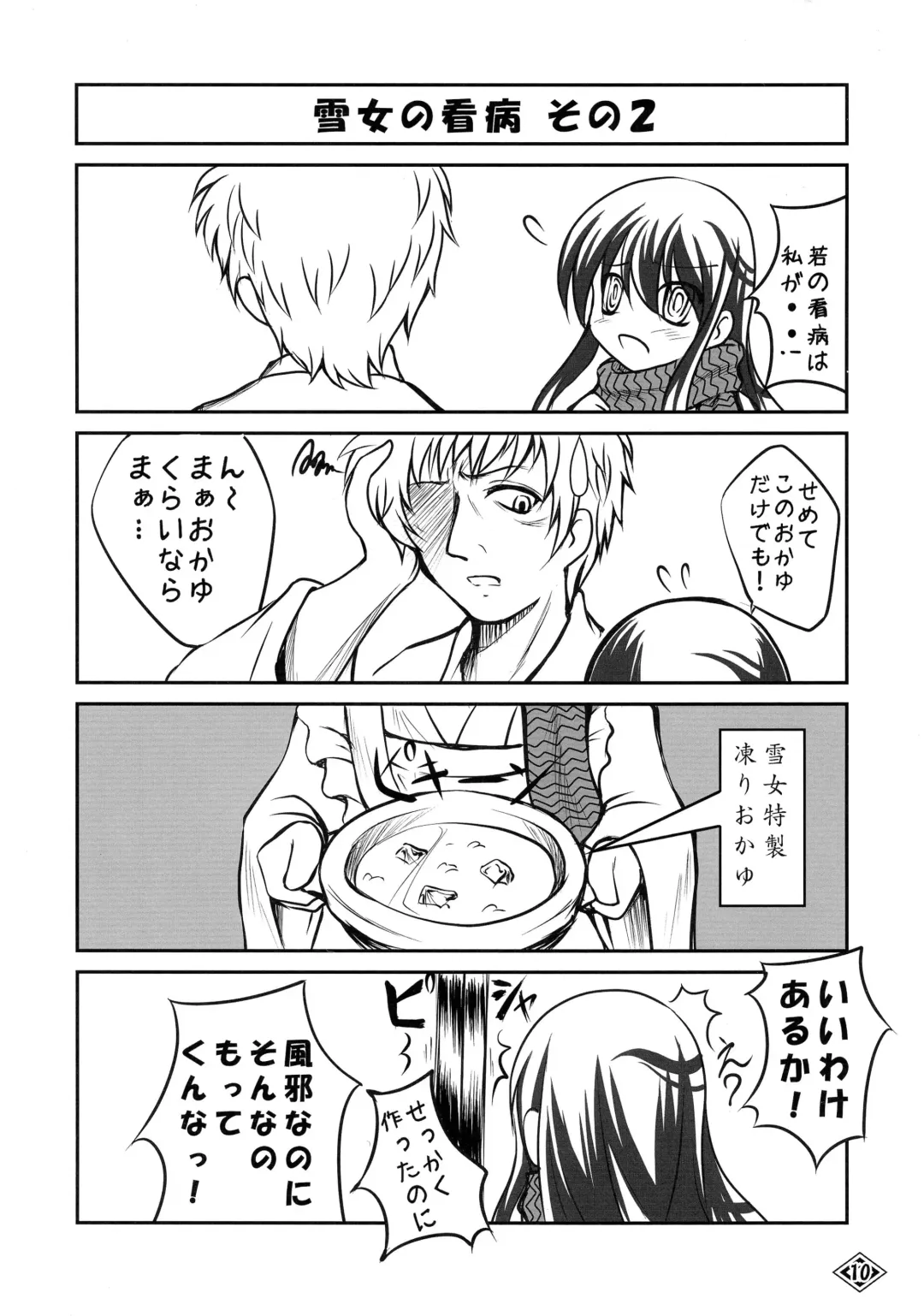 [Tsukigami] Guruguru Tsurara Fhentai - Page 11