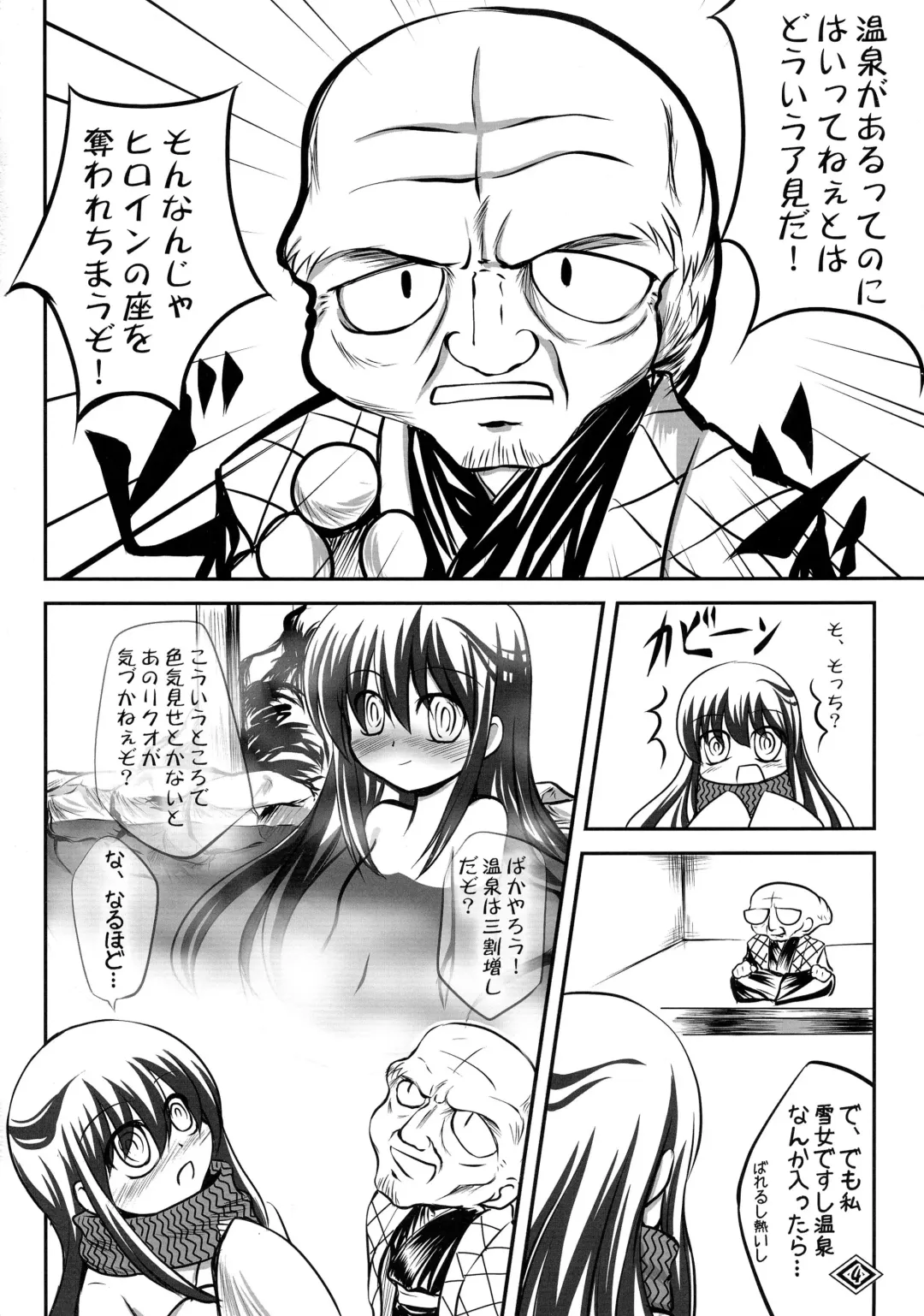 [Tsukigami] Guruguru Tsurara Fhentai - Page 5