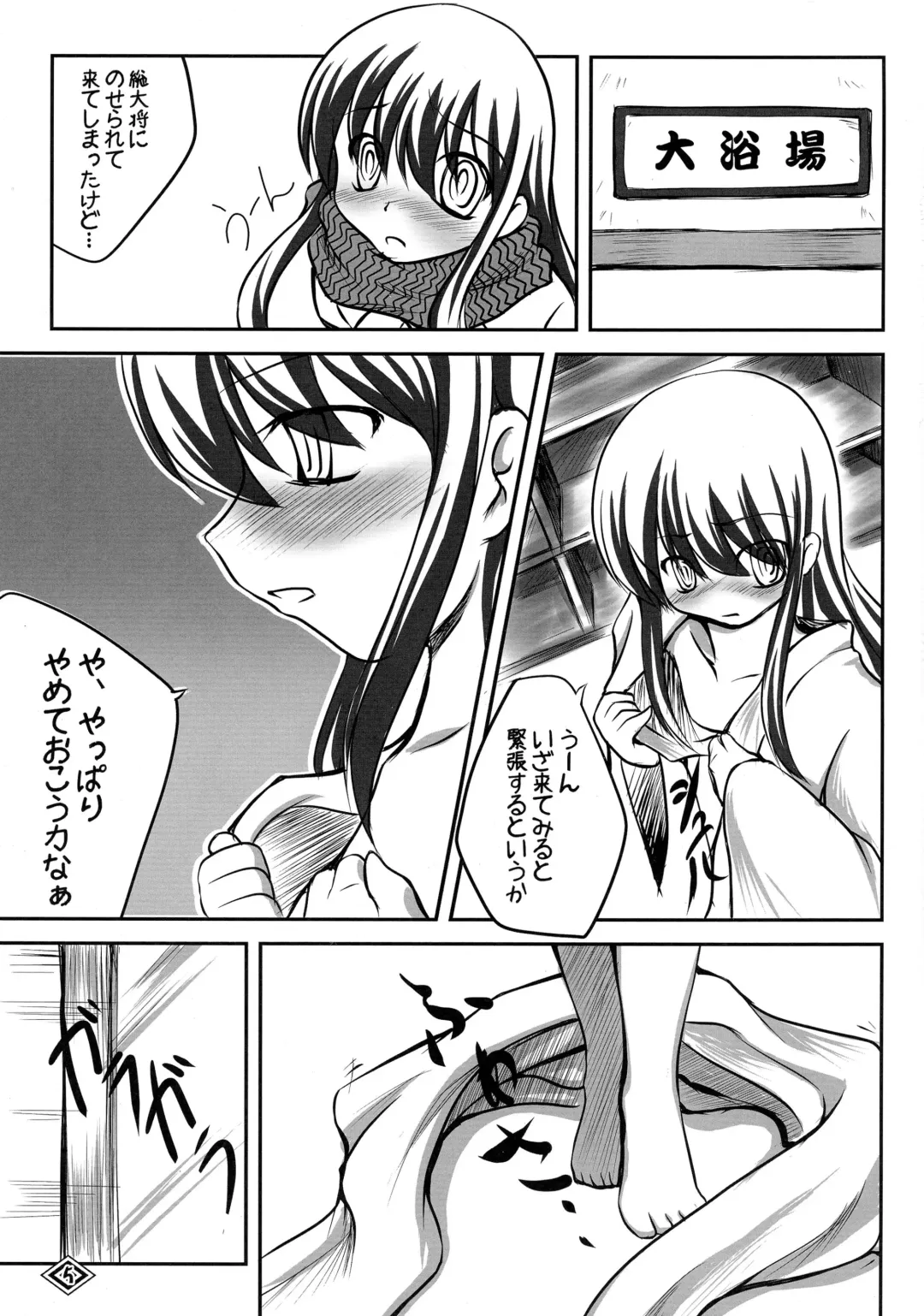[Tsukigami] Guruguru Tsurara Fhentai - Page 6