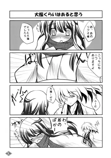 [Tsukigami] Guruguru Tsurara Fhentai - Page 14