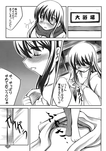 [Tsukigami] Guruguru Tsurara Fhentai - Page 6