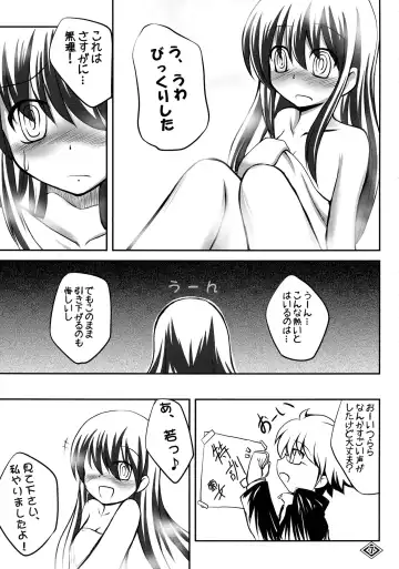 [Tsukigami] Guruguru Tsurara Fhentai - Page 8