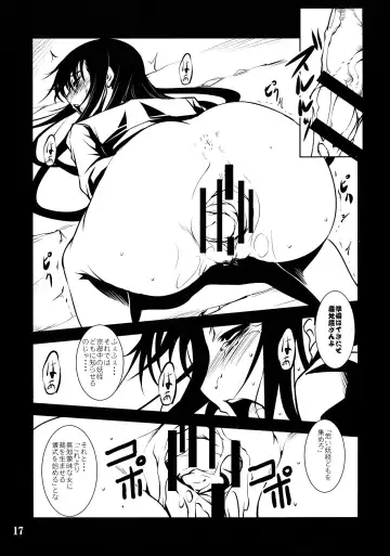 [Amano Kazumi] Utakata no Yume Fhentai - Page 16