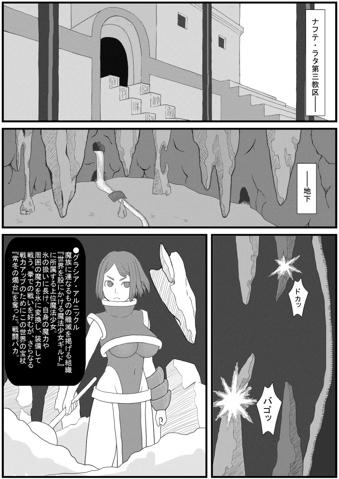 Kararesu Fantasy Shokuwata ~Apple Bit no Shokushu Hime~ Nafute Rata Hen Fhentai - Page 3