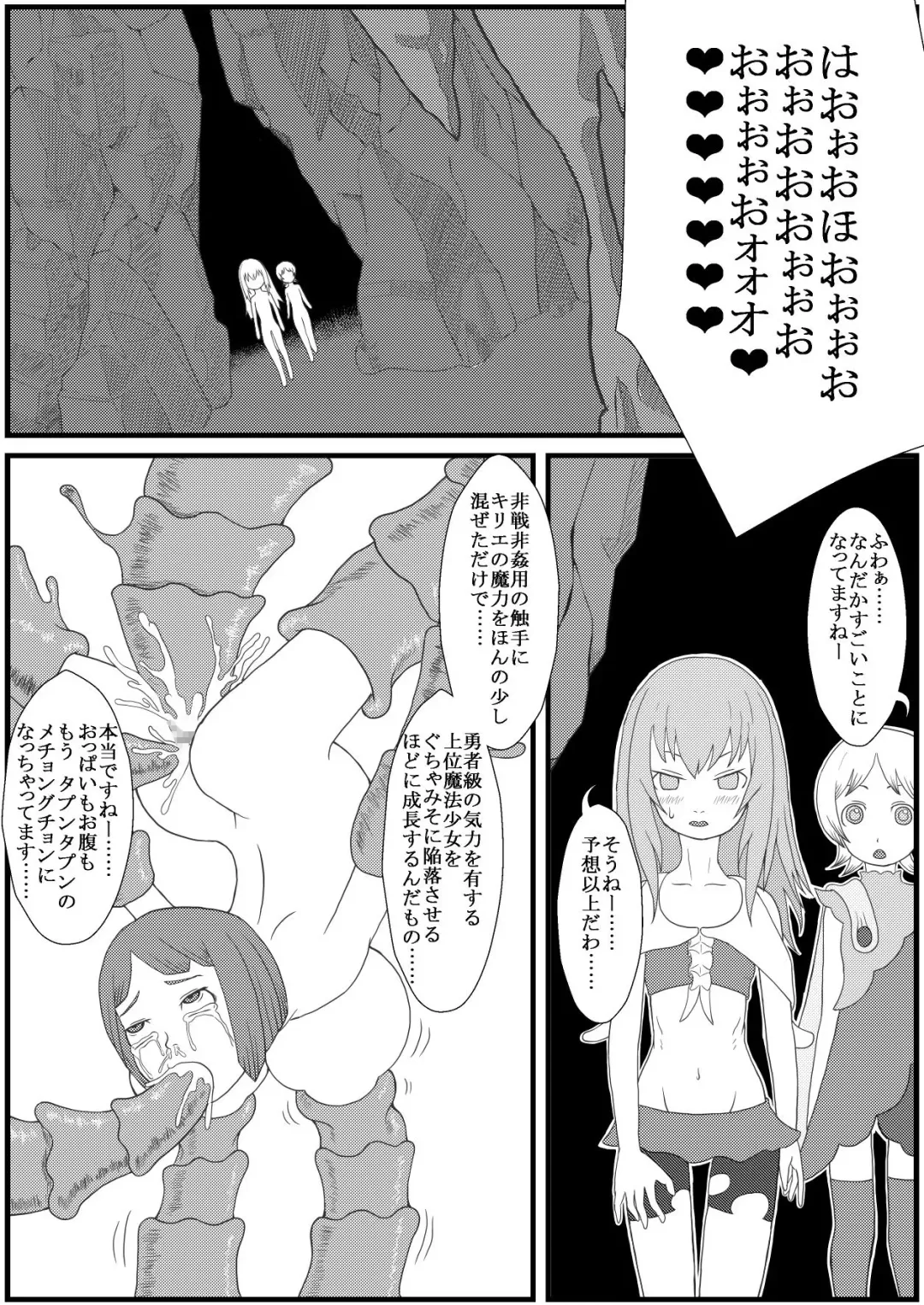 Kararesu Fantasy Shokuwata ~Apple Bit no Shokushu Hime~ Nafute Rata Hen Fhentai - Page 31