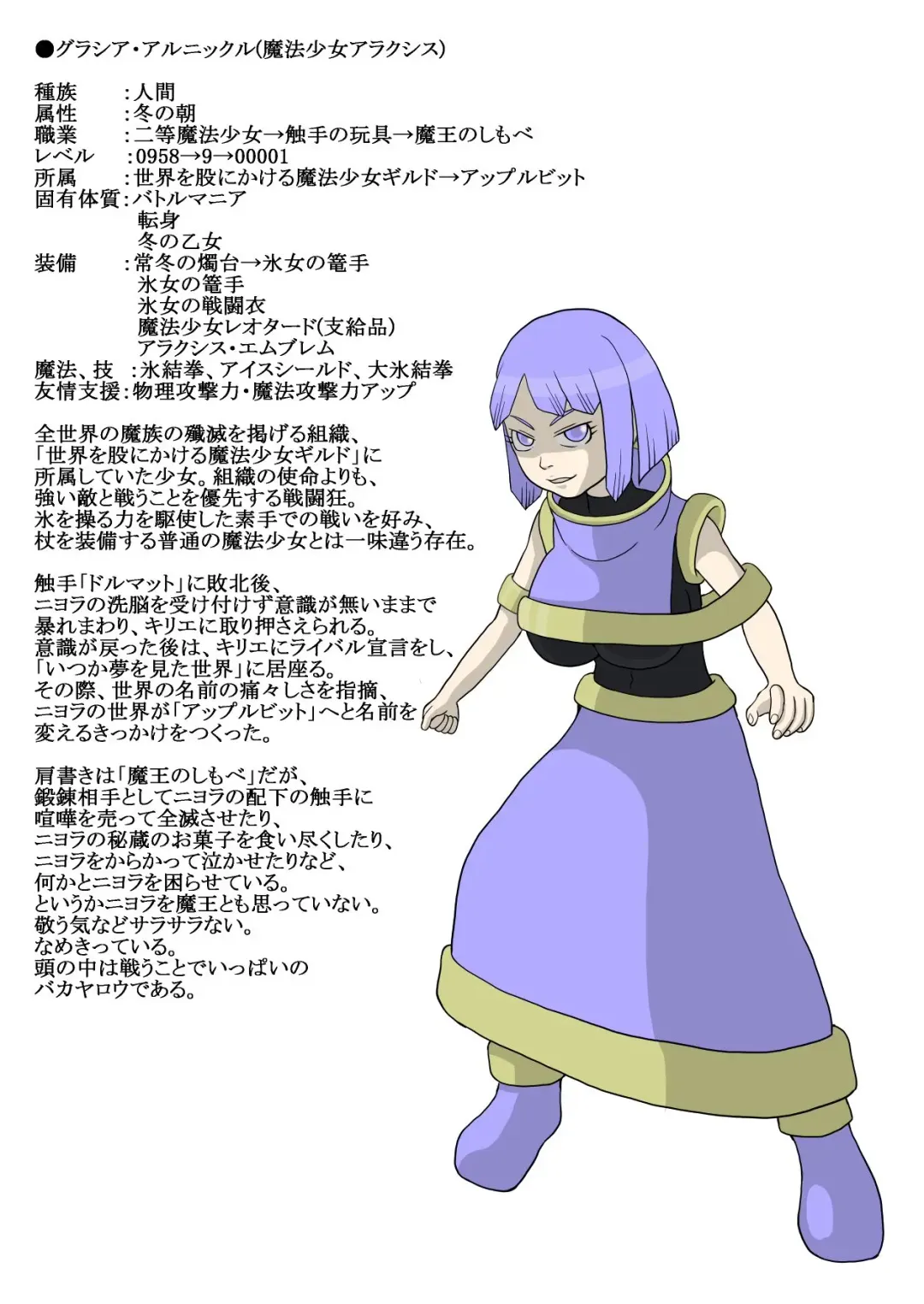 Kararesu Fantasy Shokuwata ~Apple Bit no Shokushu Hime~ Nafute Rata Hen Fhentai - Page 35