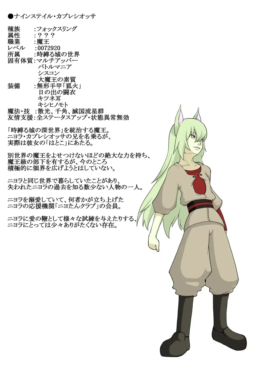 Kararesu Fantasy Shokuwata ~Apple Bit no Shokushu Hime~ Nafute Rata Hen Fhentai - Page 36