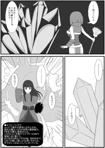 Kararesu Fantasy Shokuwata ~Apple Bit no Shokushu Hime~ Nafute Rata Hen Fhentai - Page 4