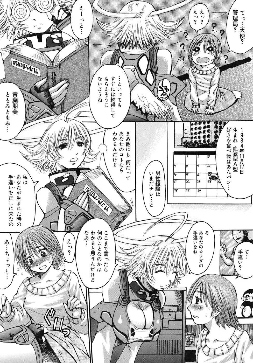 [Kokuryuugan] Himegoto! Fhentai - Page 120