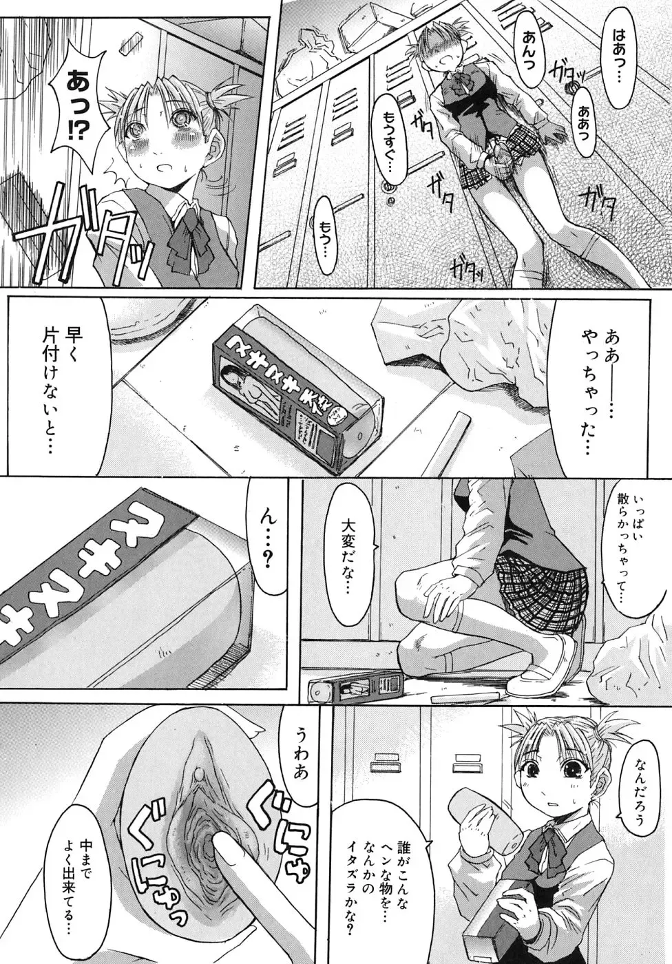 [Kokuryuugan] Himegoto! Fhentai - Page 180