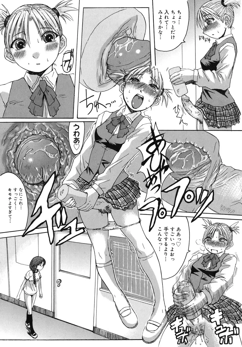 [Kokuryuugan] Himegoto! Fhentai - Page 181