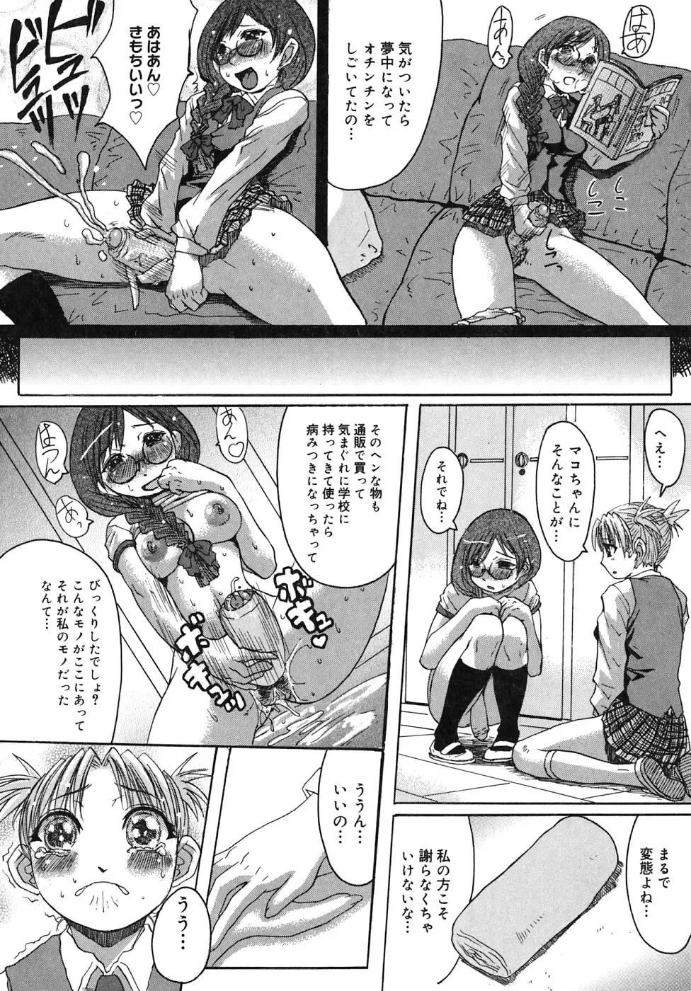 [Kokuryuugan] Himegoto! Fhentai - Page 186