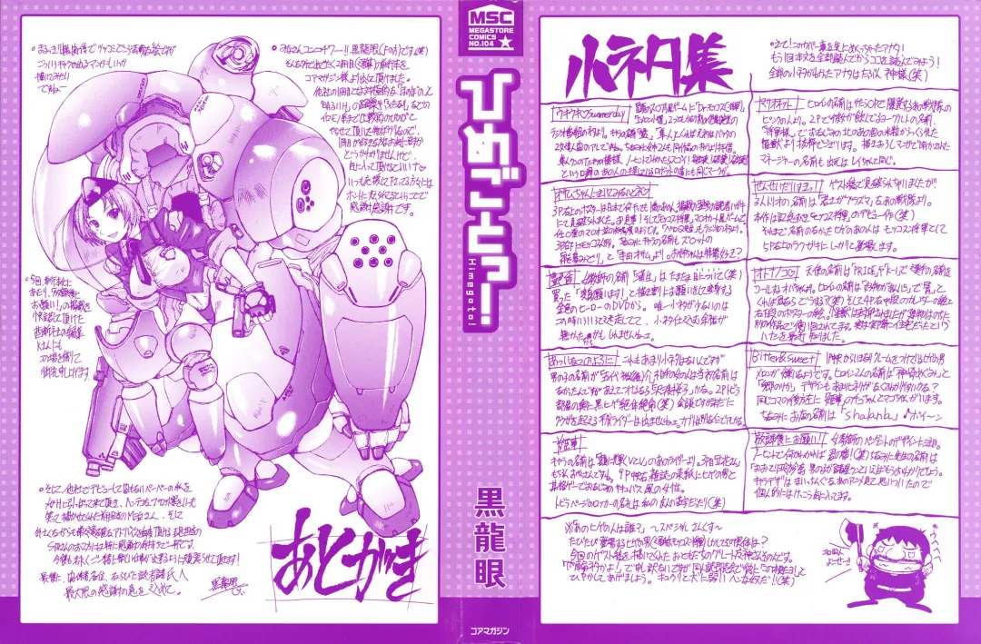 [Kokuryuugan] Himegoto! Fhentai - Page 2