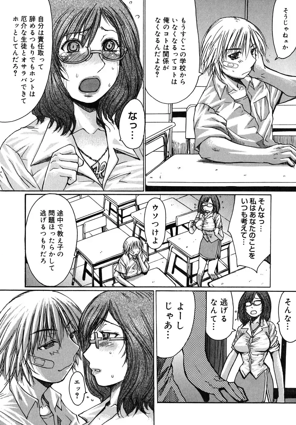 [Kokuryuugan] Himegoto! Fhentai - Page 203