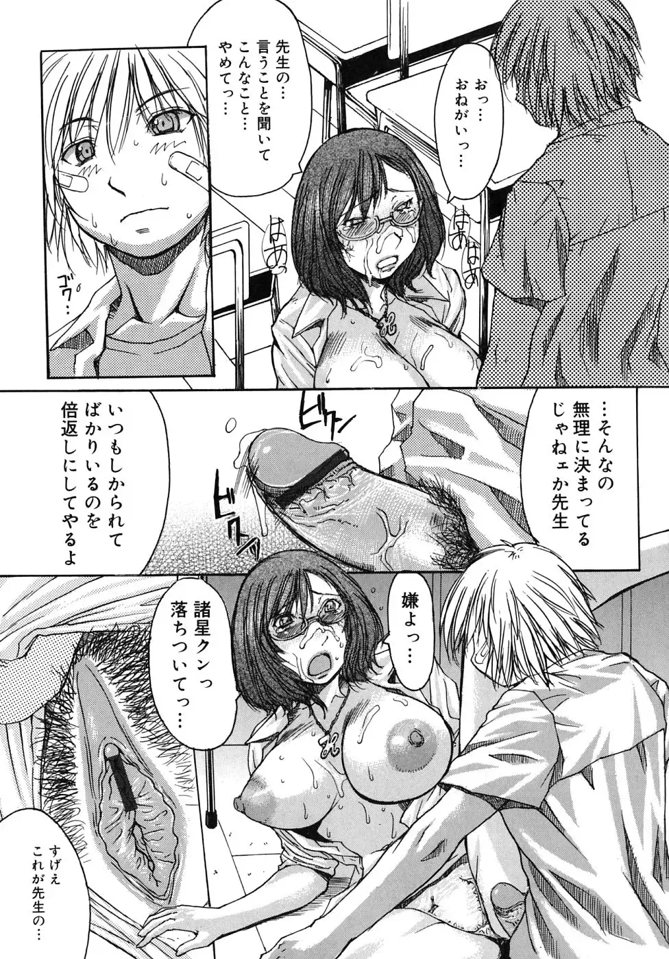 [Kokuryuugan] Himegoto! Fhentai - Page 209