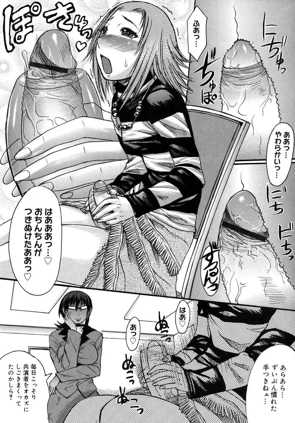 [Kokuryuugan] Himegoto! Fhentai - Page 37