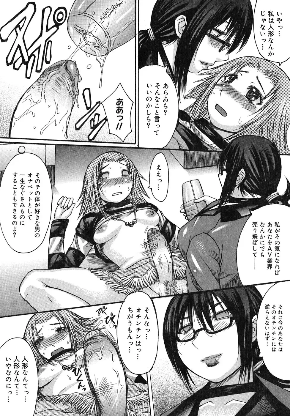 [Kokuryuugan] Himegoto! Fhentai - Page 46