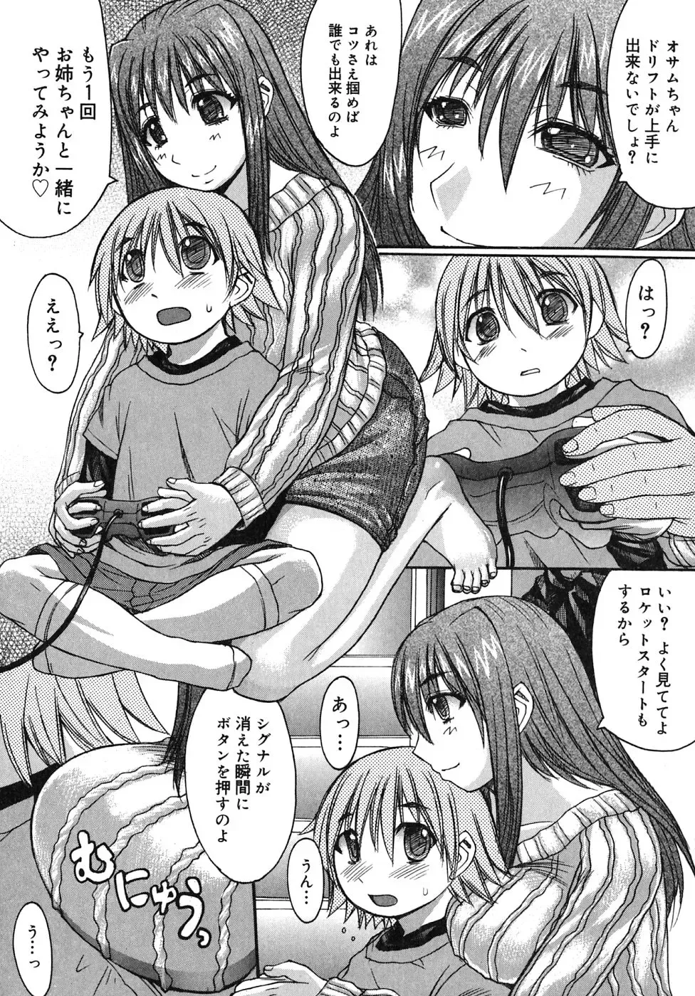 [Kokuryuugan] Himegoto! Fhentai - Page 55