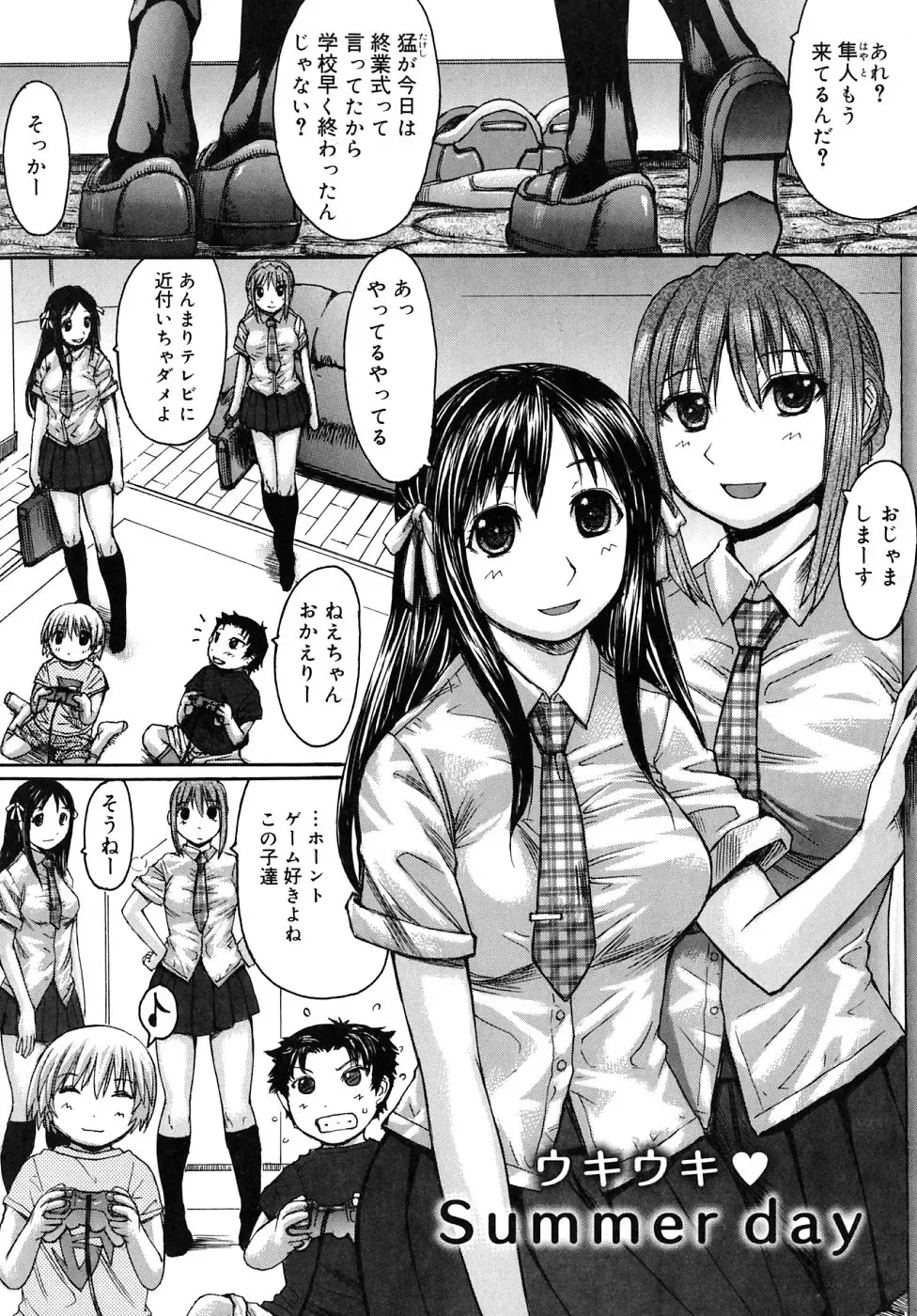 [Kokuryuugan] Himegoto! Fhentai - Page 8