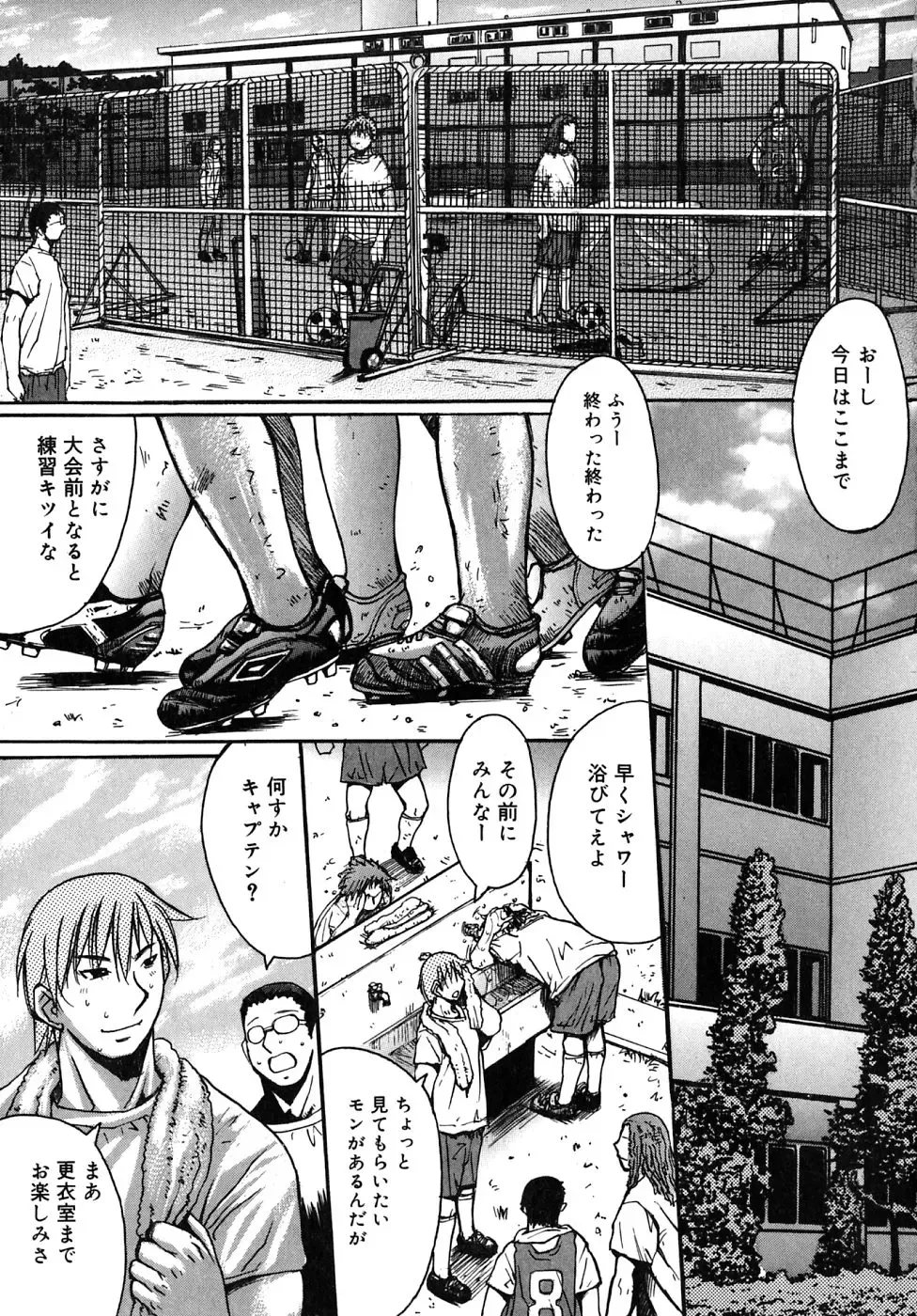 [Kokuryuugan] Himegoto! Fhentai - Page 95