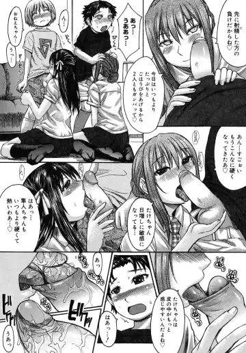 [Kokuryuugan] Himegoto! Fhentai - Page 11