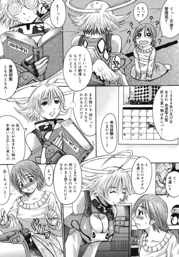 [Kokuryuugan] Himegoto! Fhentai - Page 120