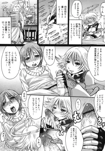 [Kokuryuugan] Himegoto! Fhentai - Page 123