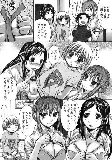 [Kokuryuugan] Himegoto! Fhentai - Page 15