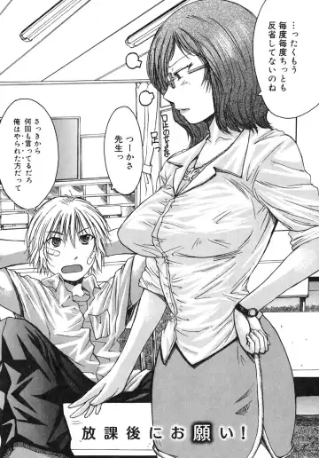 [Kokuryuugan] Himegoto! Fhentai - Page 198