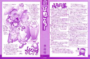 [Kokuryuugan] Himegoto! Fhentai - Page 2