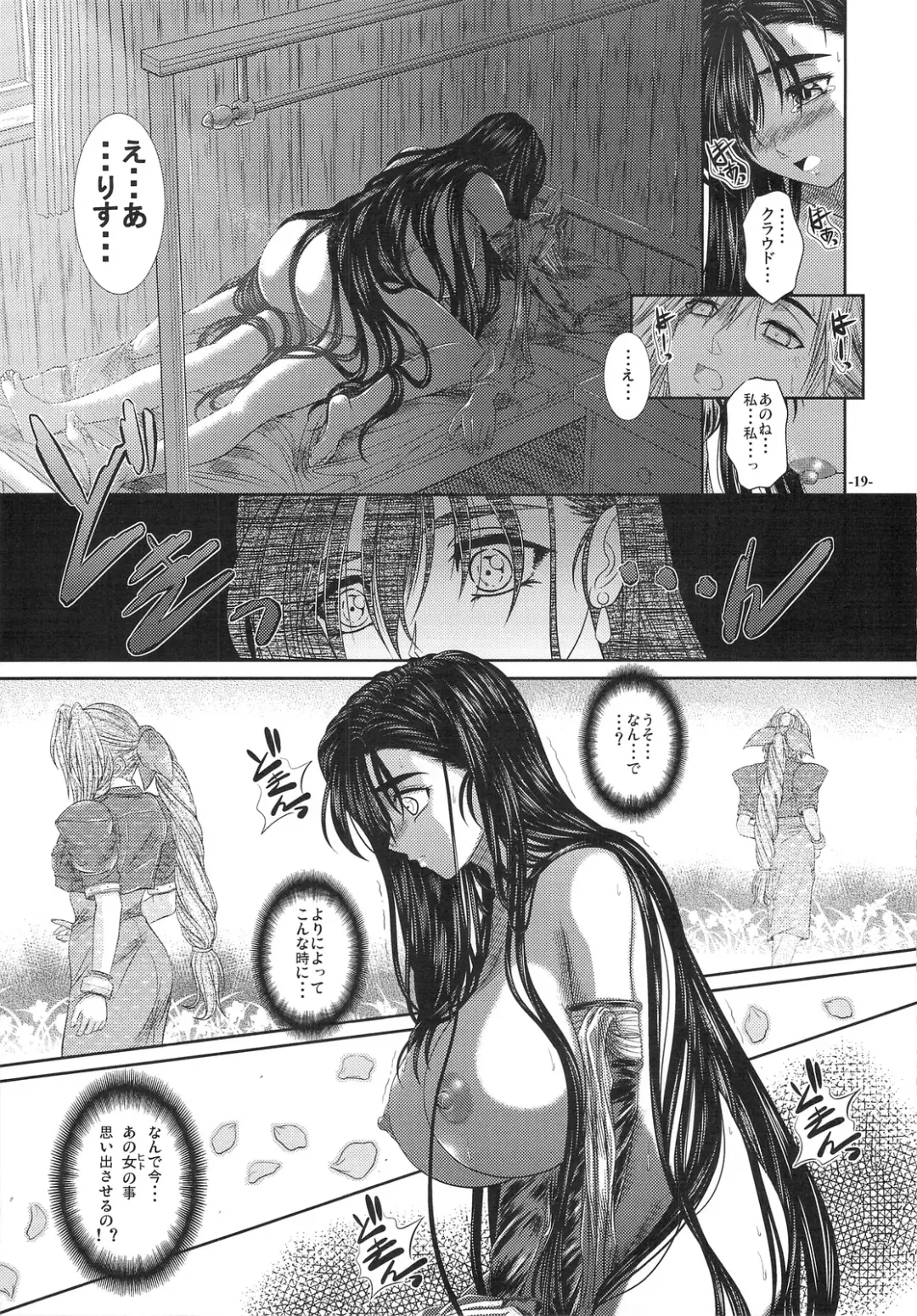 [Shidaka Akikuni] Disease SIDE-B Fhentai - Page 18