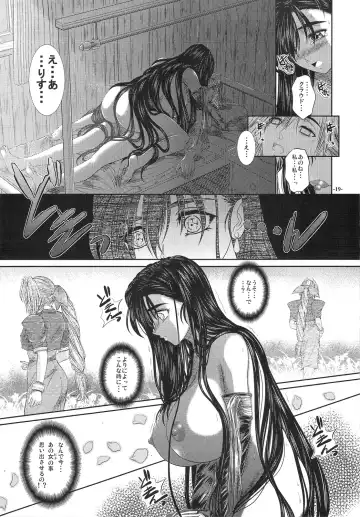 [Shidaka Akikuni] Disease SIDE-B Fhentai - Page 18