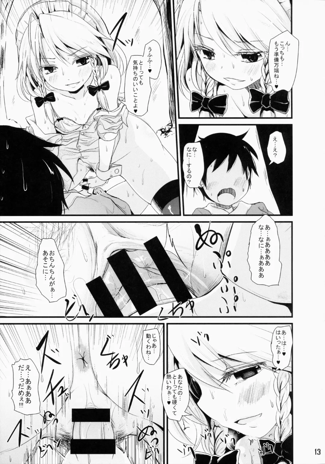 [Kurona] Nikushokukei Sakuya-san Fhentai - Page 12