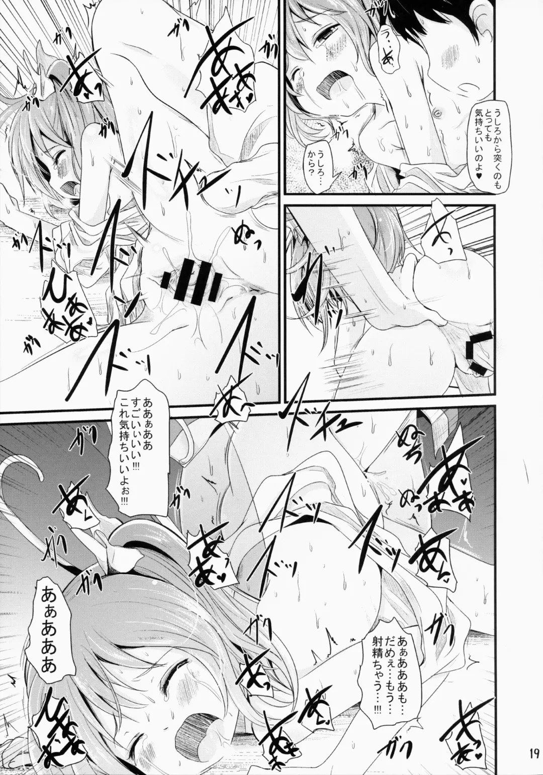 [Kurona] Nikushokukei Sakuya-san Fhentai - Page 18