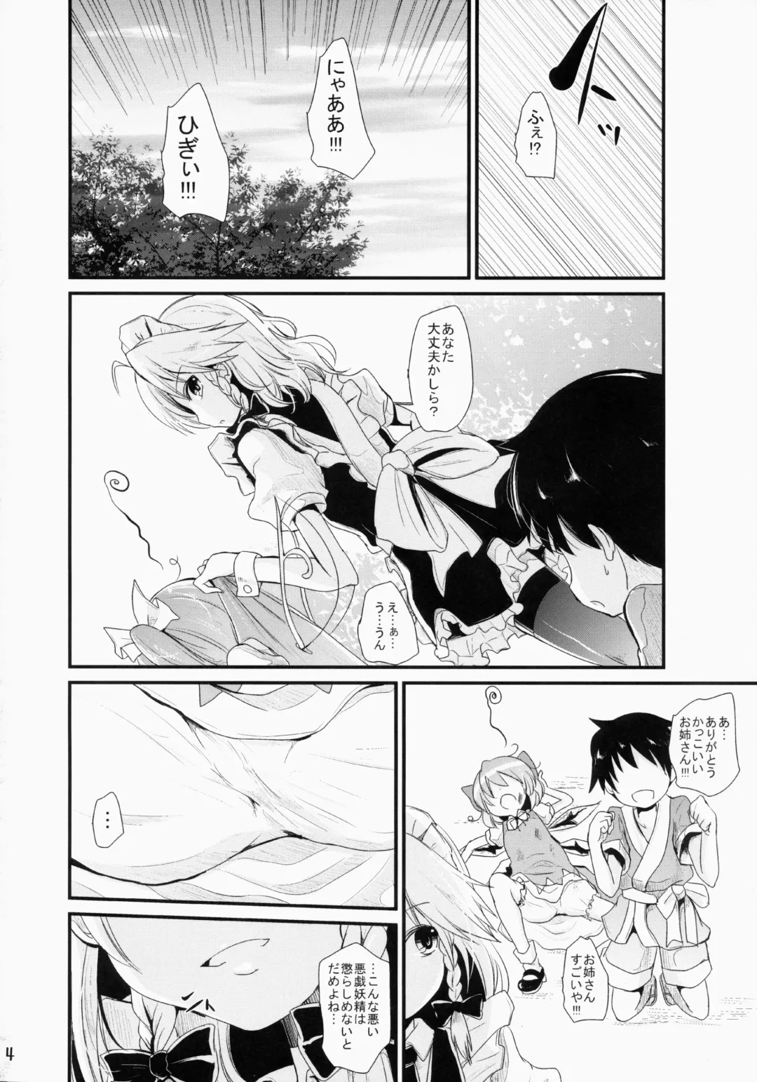 [Kurona] Nikushokukei Sakuya-san Fhentai - Page 3
