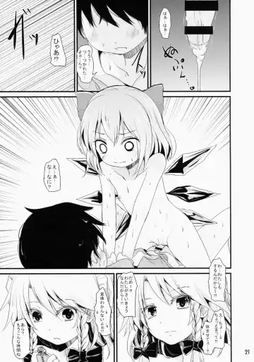 [Kurona] Nikushokukei Sakuya-san Fhentai - Page 20