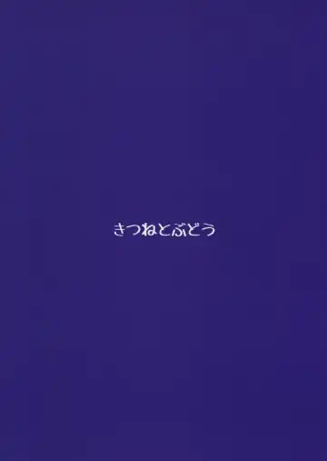 [Kurona] Nikushokukei Sakuya-san Fhentai - Page 22