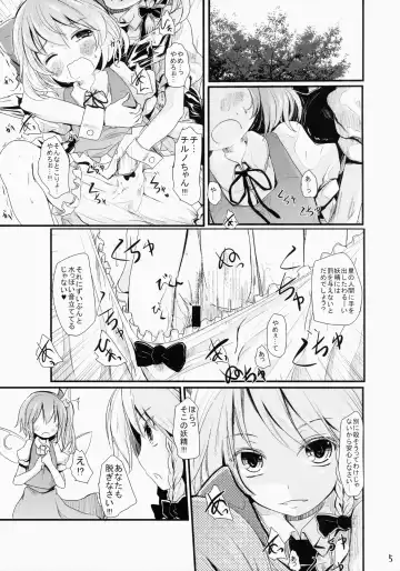 [Kurona] Nikushokukei Sakuya-san Fhentai - Page 4