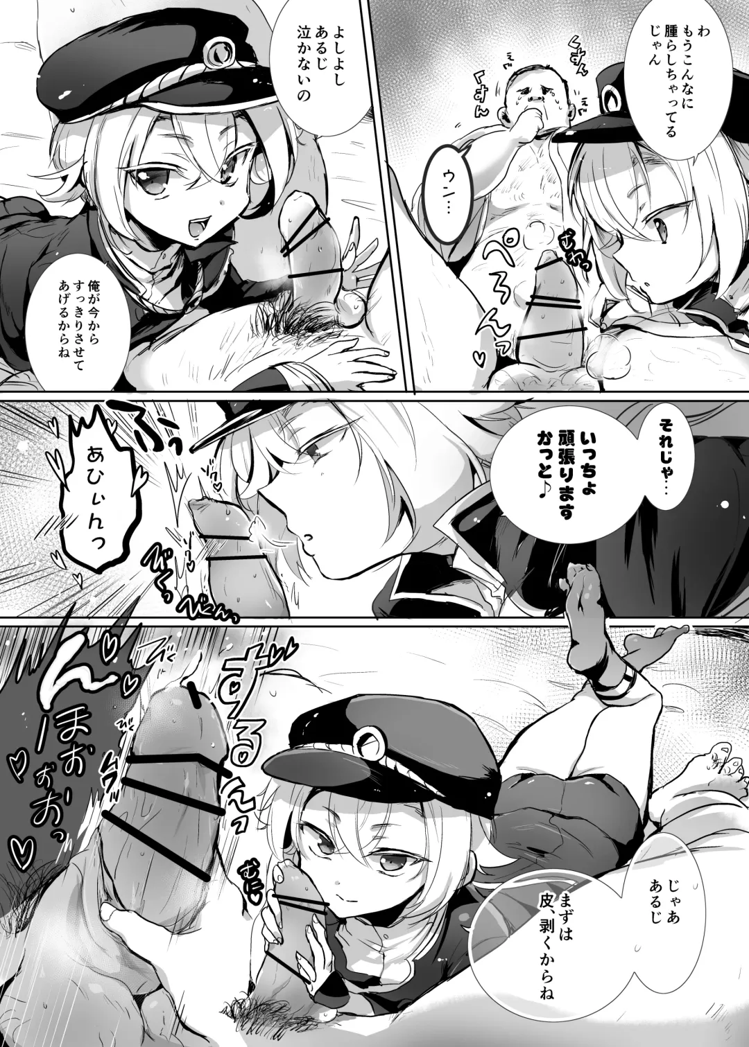 [Emilio] Hotarumaru ga Mob Oji-Saniwa o Babubabu Sasete Ageru Manga Fhentai - Page 2