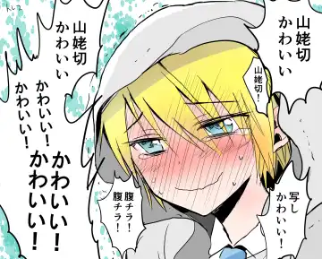[Emilio] Hotarumaru ga Mob Oji-Saniwa o Babubabu Sasete Ageru Manga Fhentai - Page 6