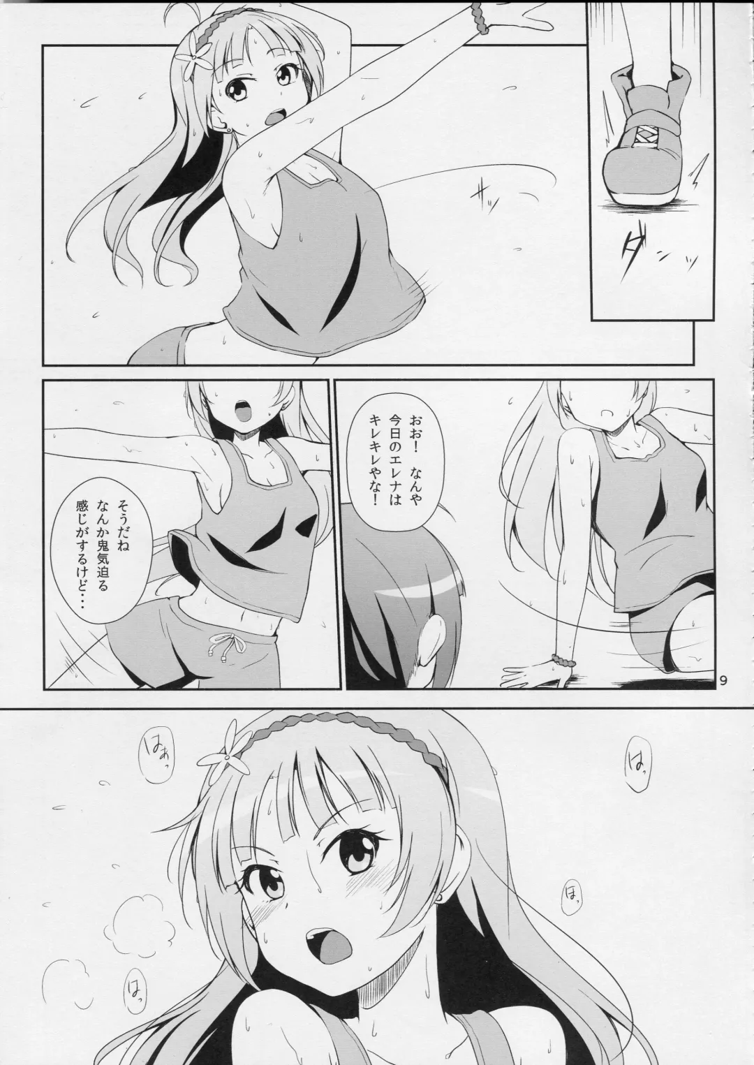 [Nanotsuki] Watashi ga Hai ni naru mae ni Fhentai - Page 10