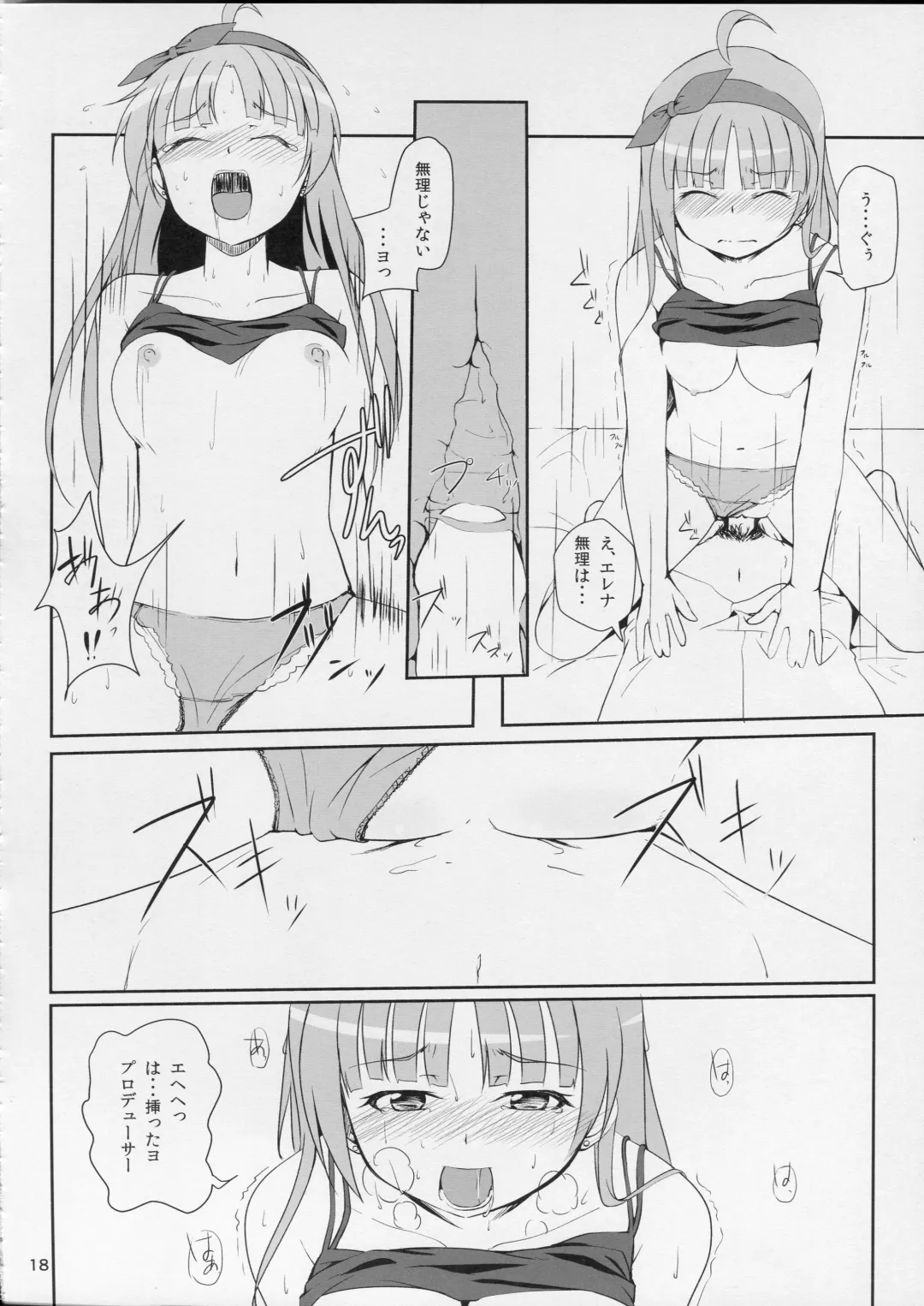 [Nanotsuki] Watashi ga Hai ni naru mae ni Fhentai - Page 19