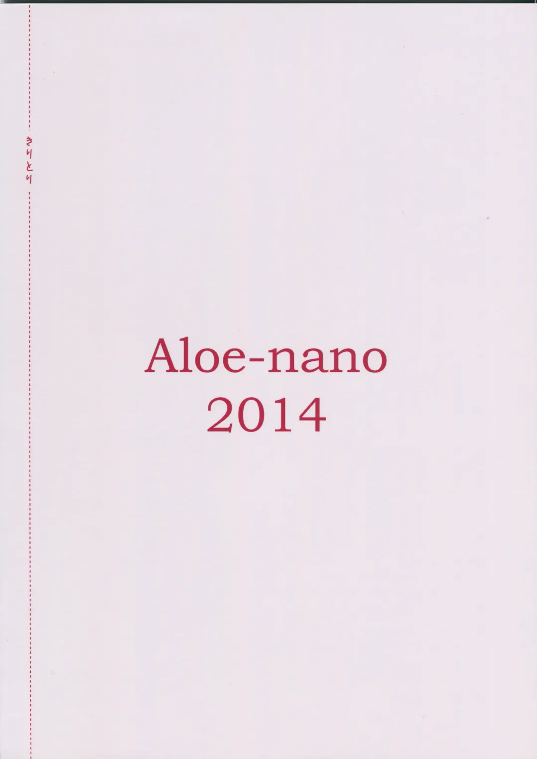 [Nanotsuki] Watashi ga Hai ni naru mae ni Fhentai - Page 25