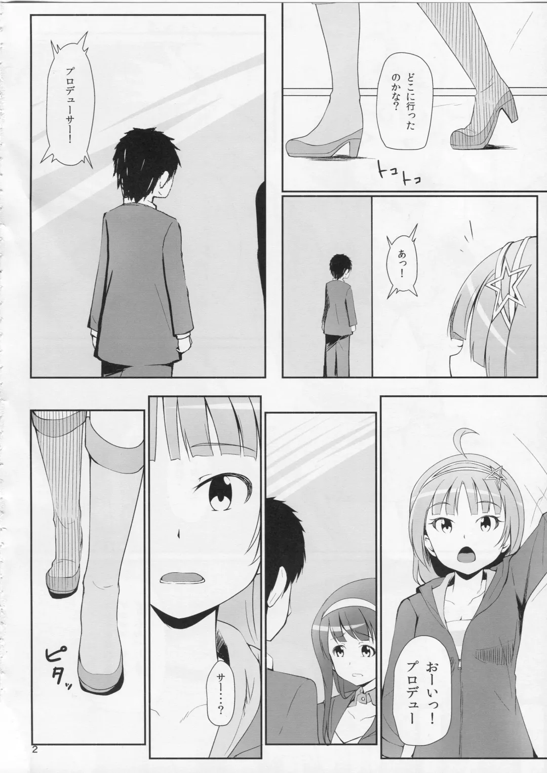 [Nanotsuki] Watashi ga Hai ni naru mae ni Fhentai - Page 3