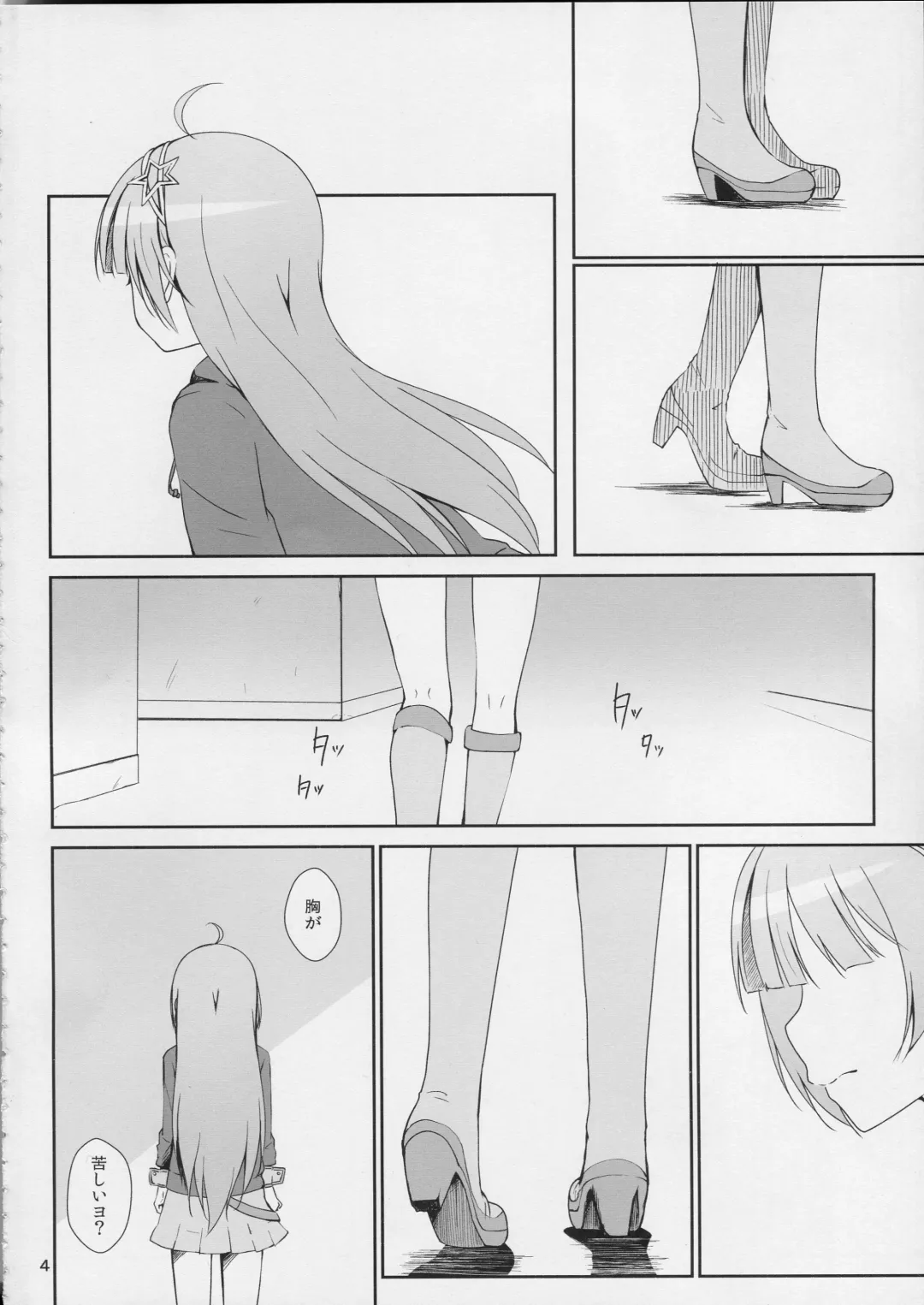 [Nanotsuki] Watashi ga Hai ni naru mae ni Fhentai - Page 5
