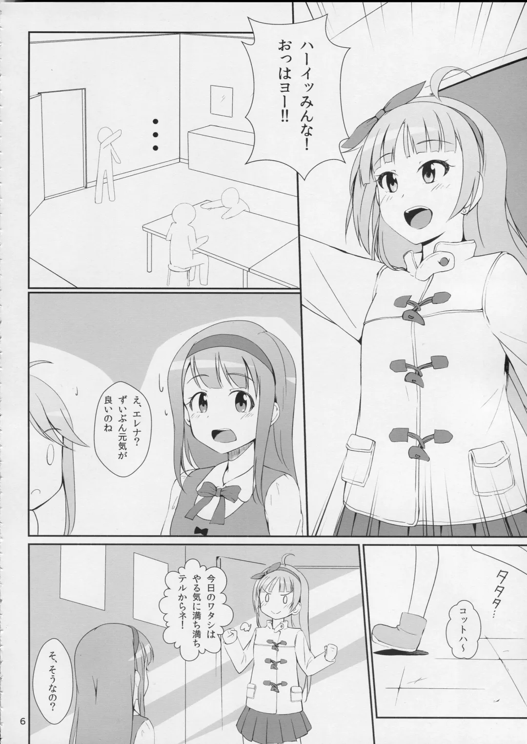 [Nanotsuki] Watashi ga Hai ni naru mae ni Fhentai - Page 7