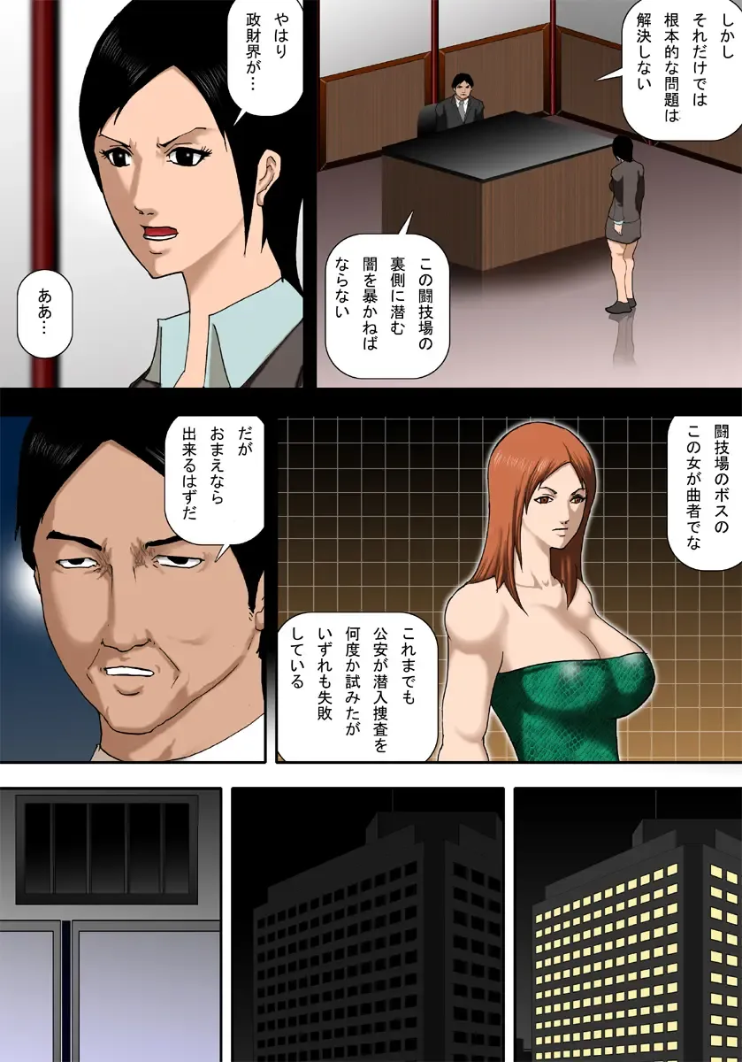 [Takasaki Jiro] Ingoku ni Ochiru Manyuu Spy Fhentai - Page 5