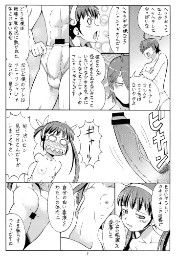 [Itoyoko] Hito ni Hakanai to Kaite "Araragi" to Yomu 4 Fhentai - Page 7