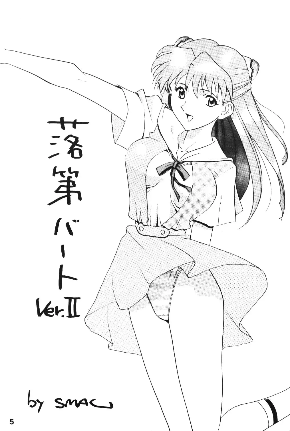 [Negi Na Reraamen - Smac - Takeji Shibuichi] AC Fhentai - Page 4