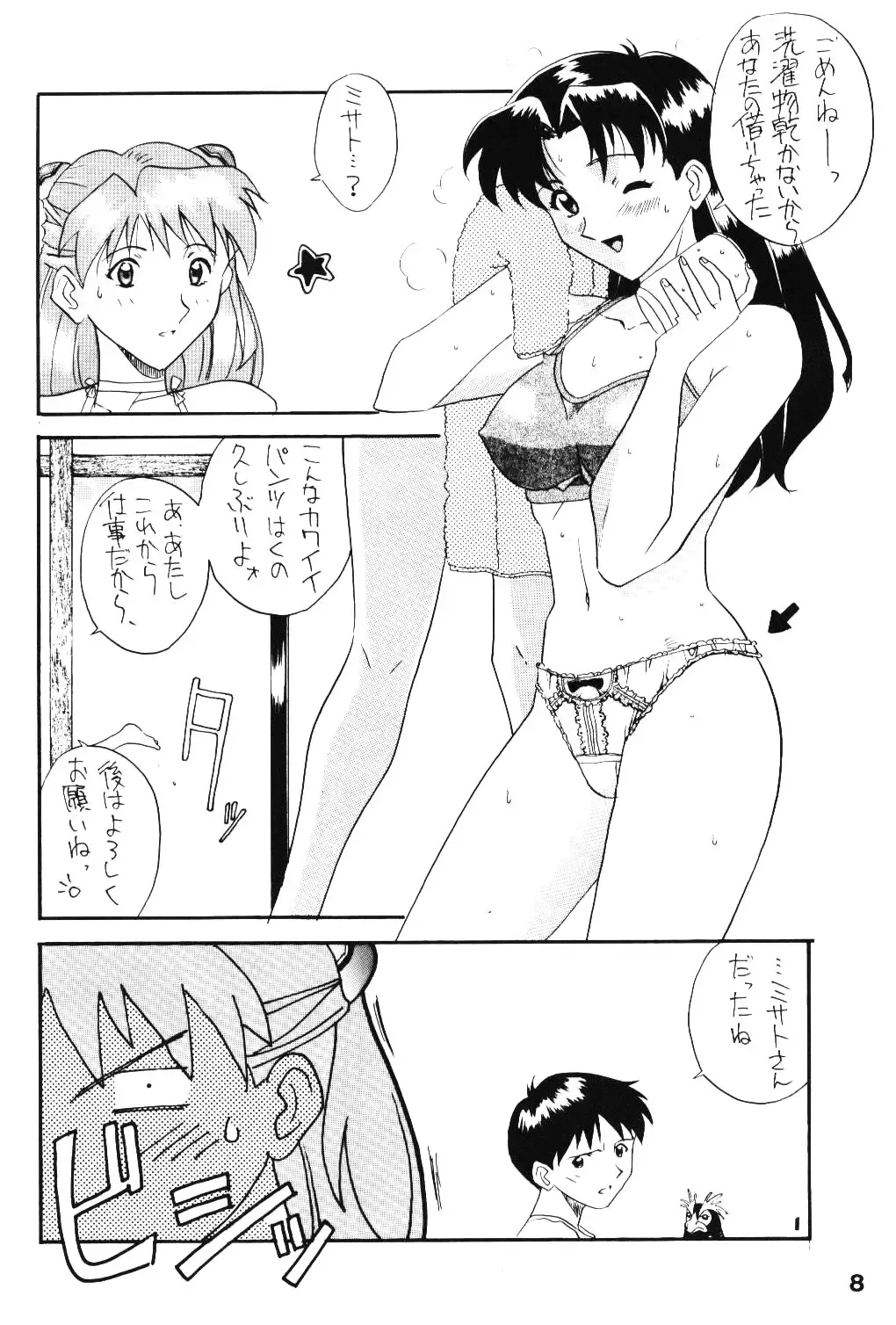 [Negi Na Reraamen - Smac - Takeji Shibuichi] AC Fhentai - Page 7